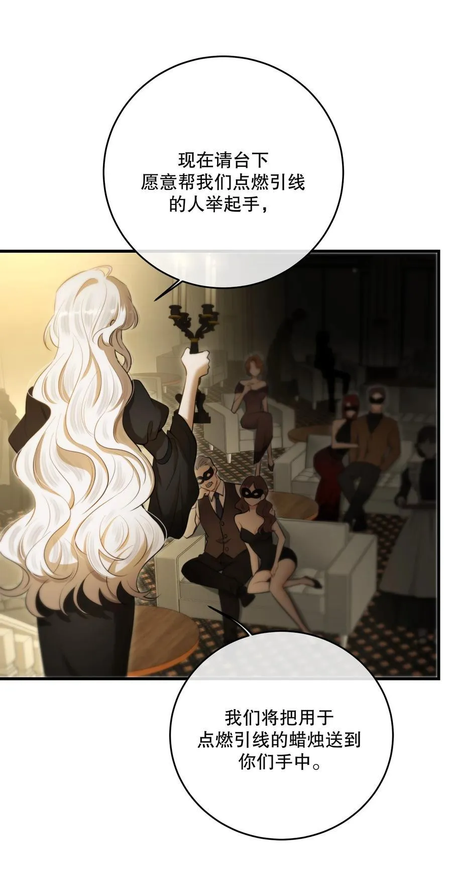 第55话 终章之前 第38页