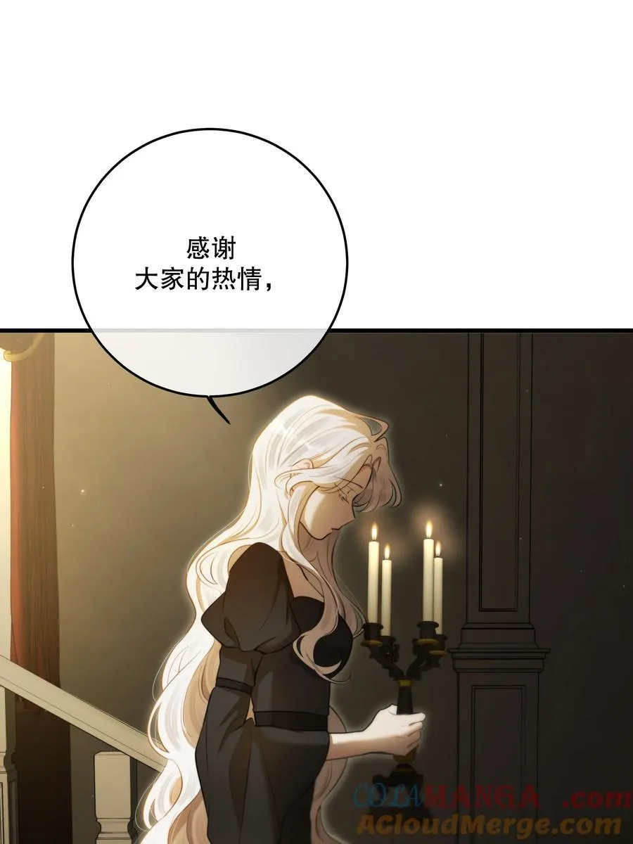 第55话 终章之前 第40页