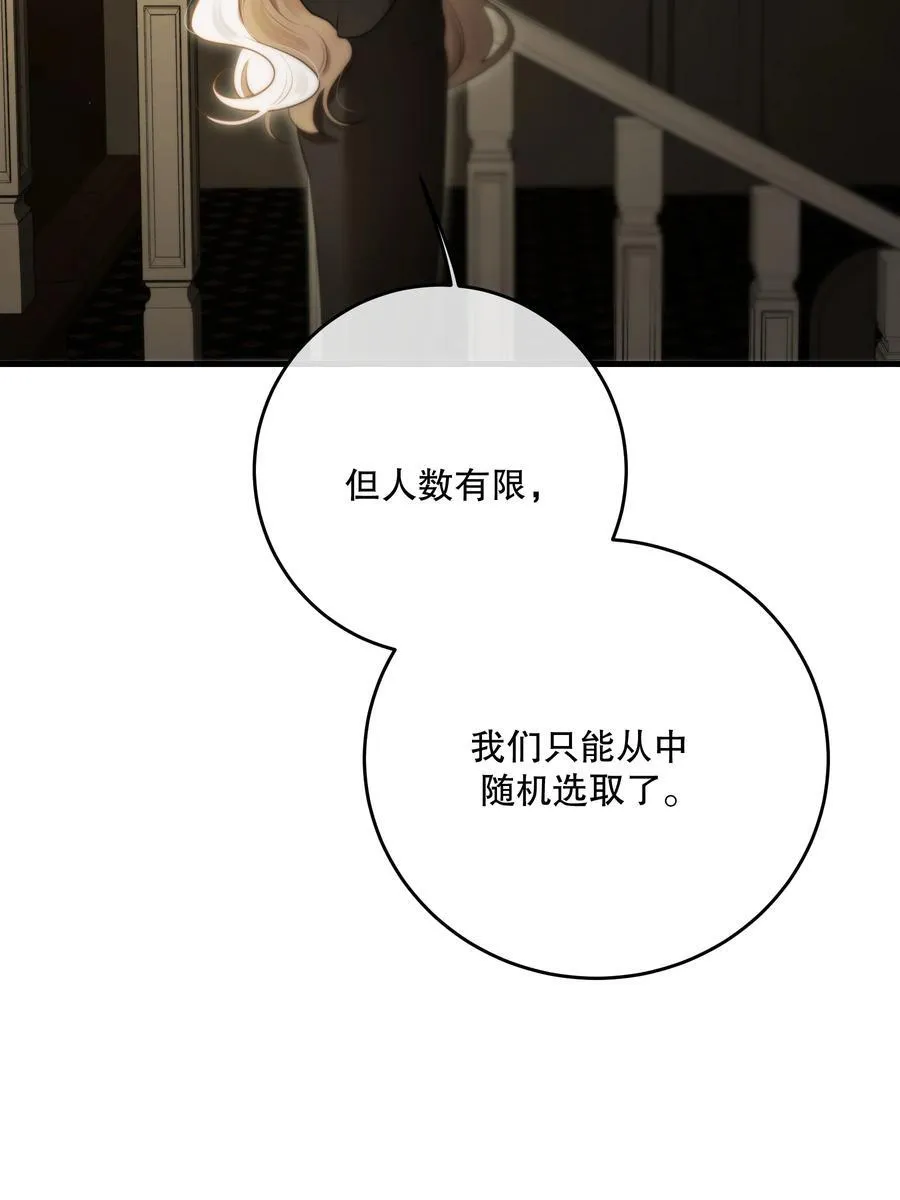 第55话 终章之前 第41页