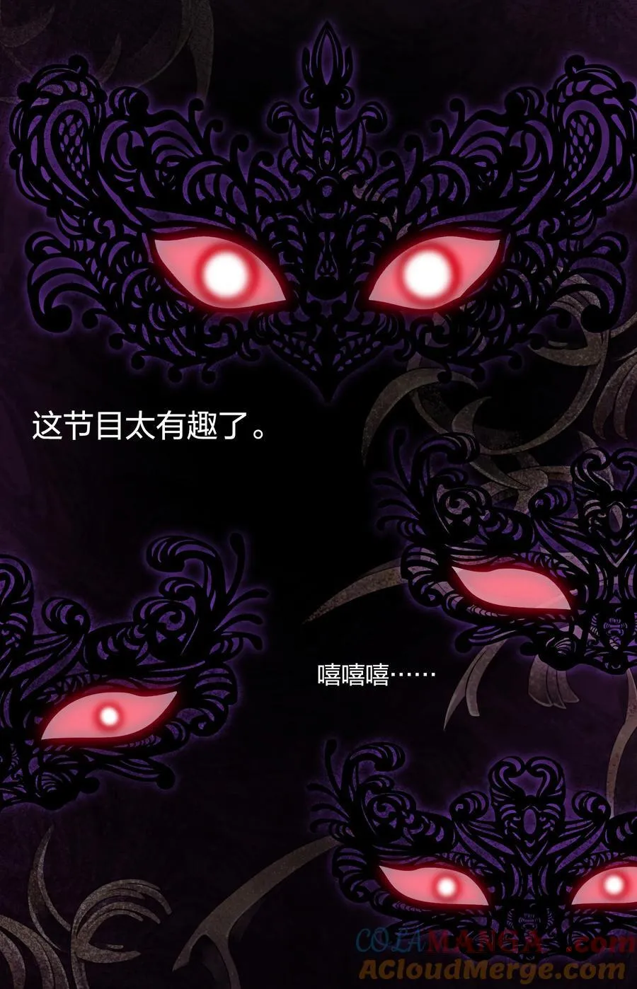 第55话 终章之前 第43页