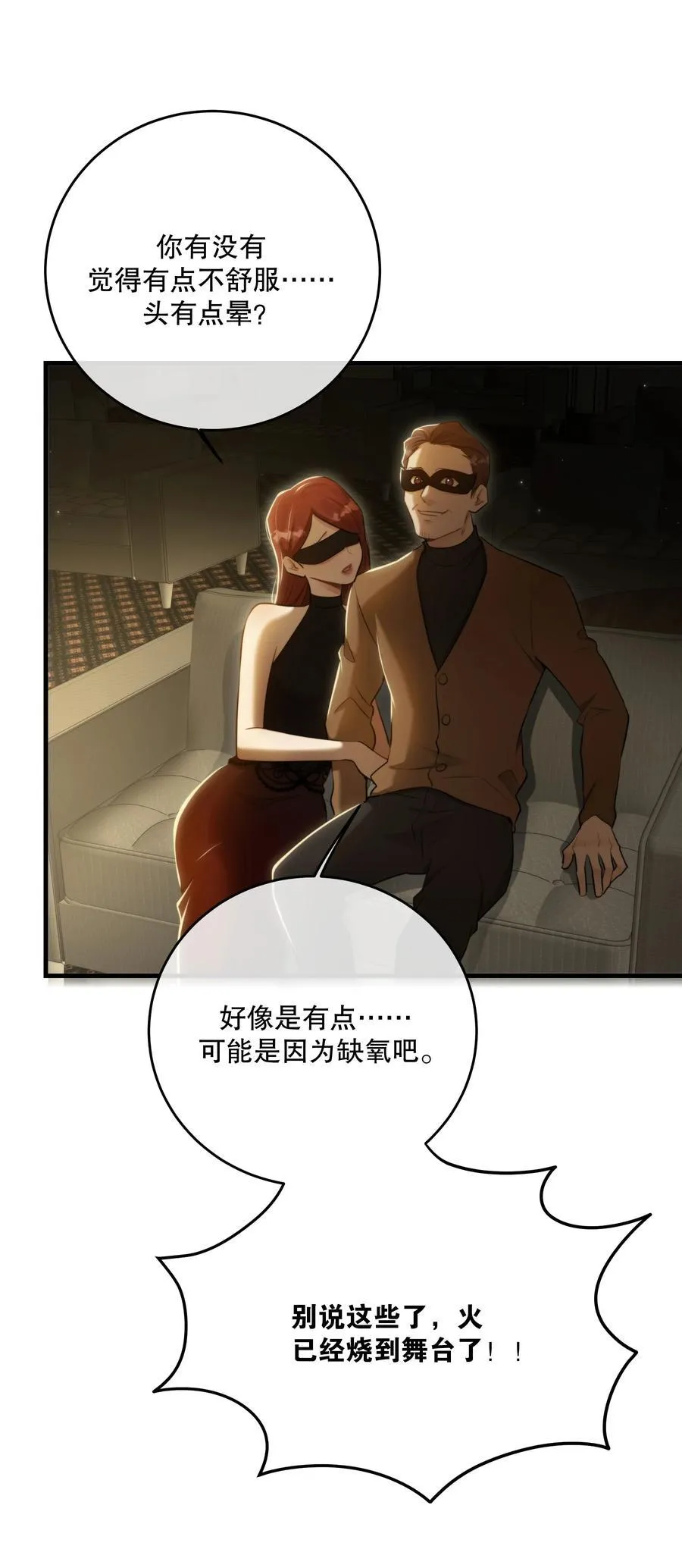 第55话 终章之前 第47页