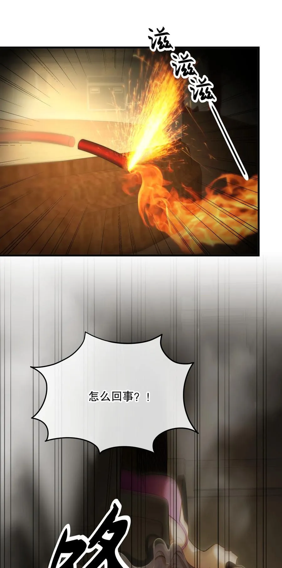 第55话 终章之前 第48页