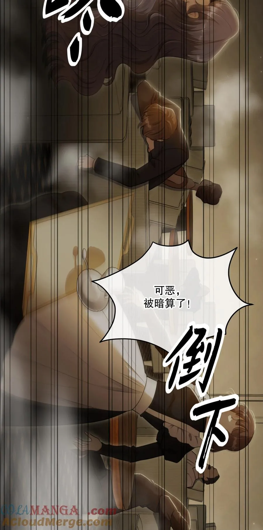 第55话 终章之前 第49页