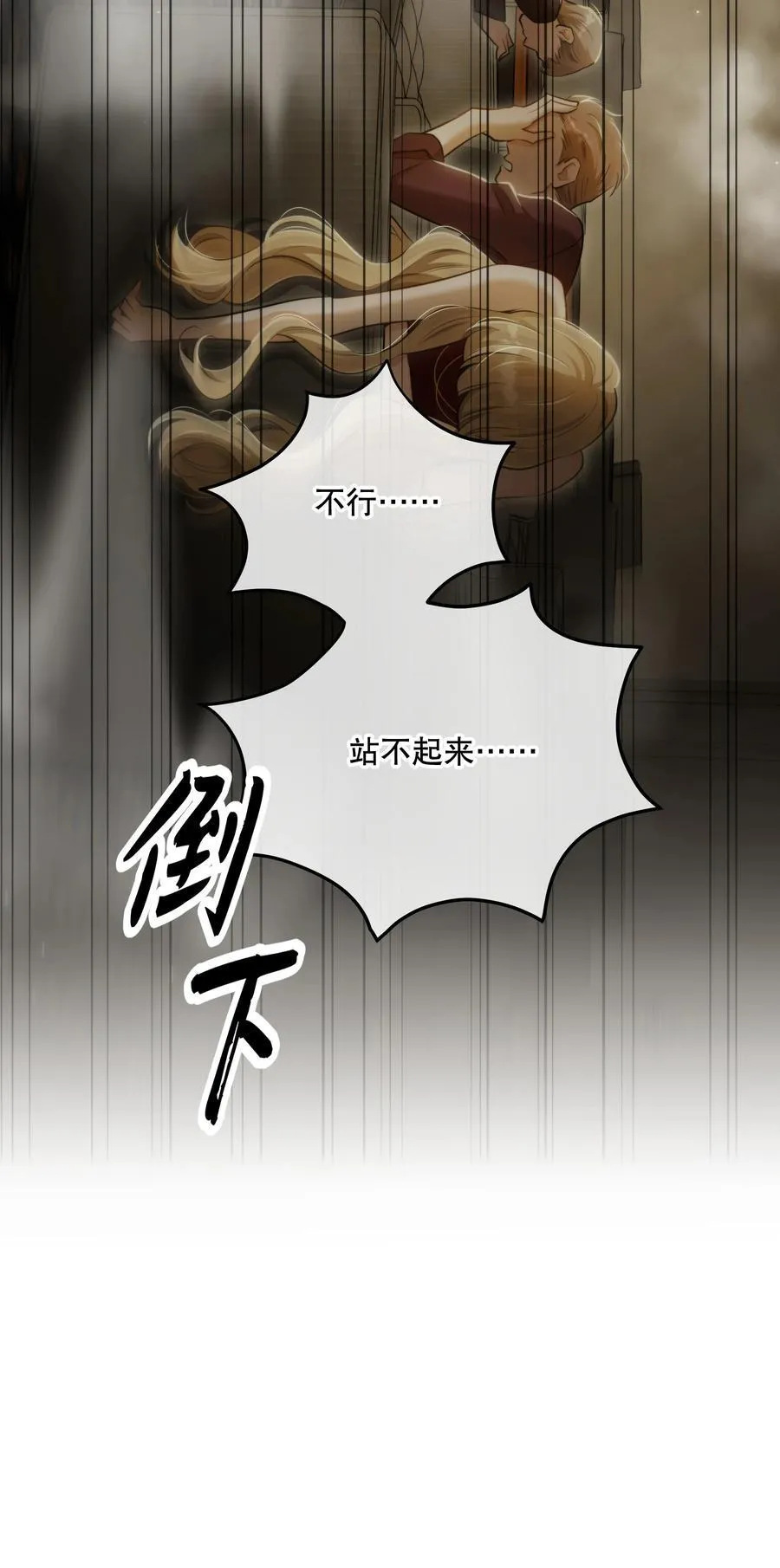 第55话 终章之前 第50页