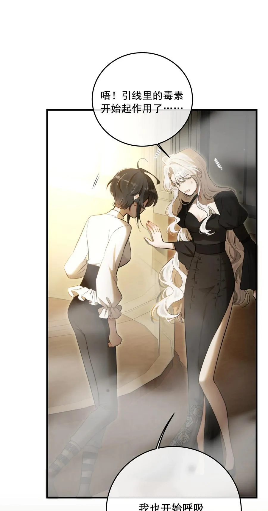 第55话 终章之前 第51页