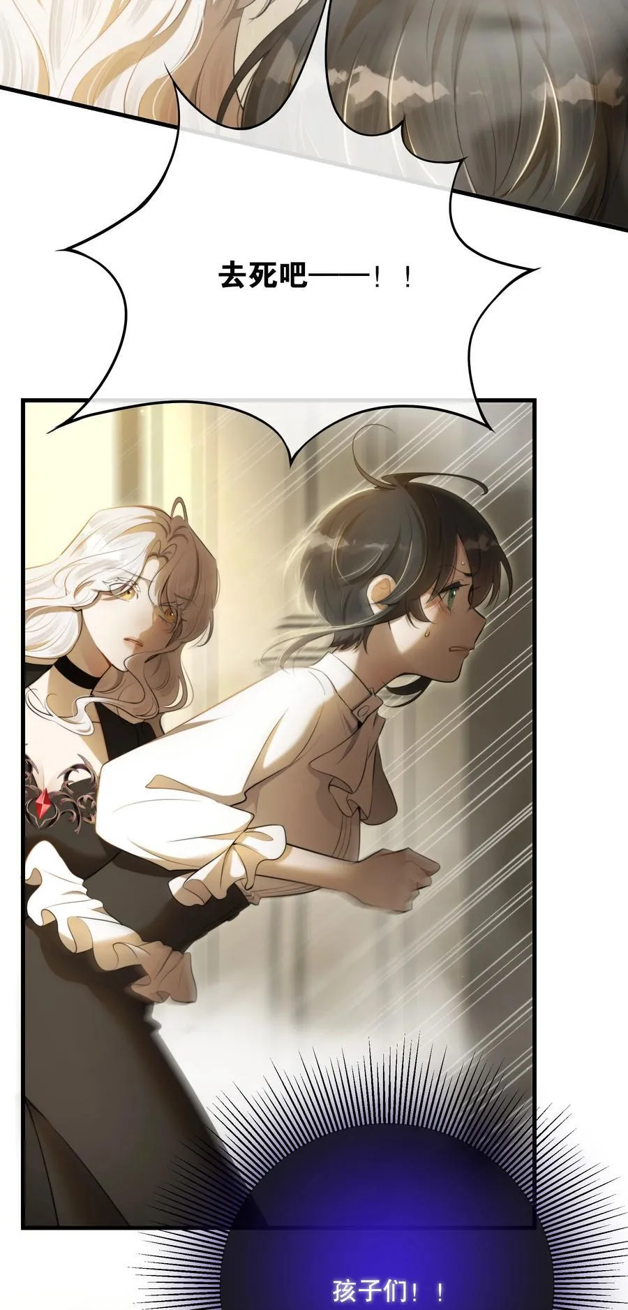 第56话 等下见 第3页