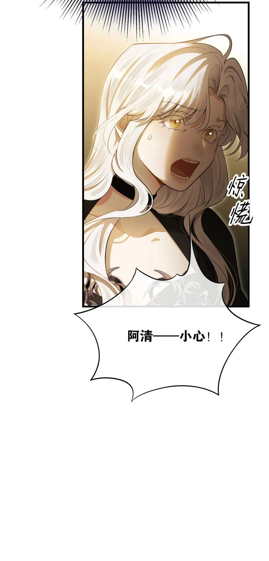 第56话 等下见 第5页