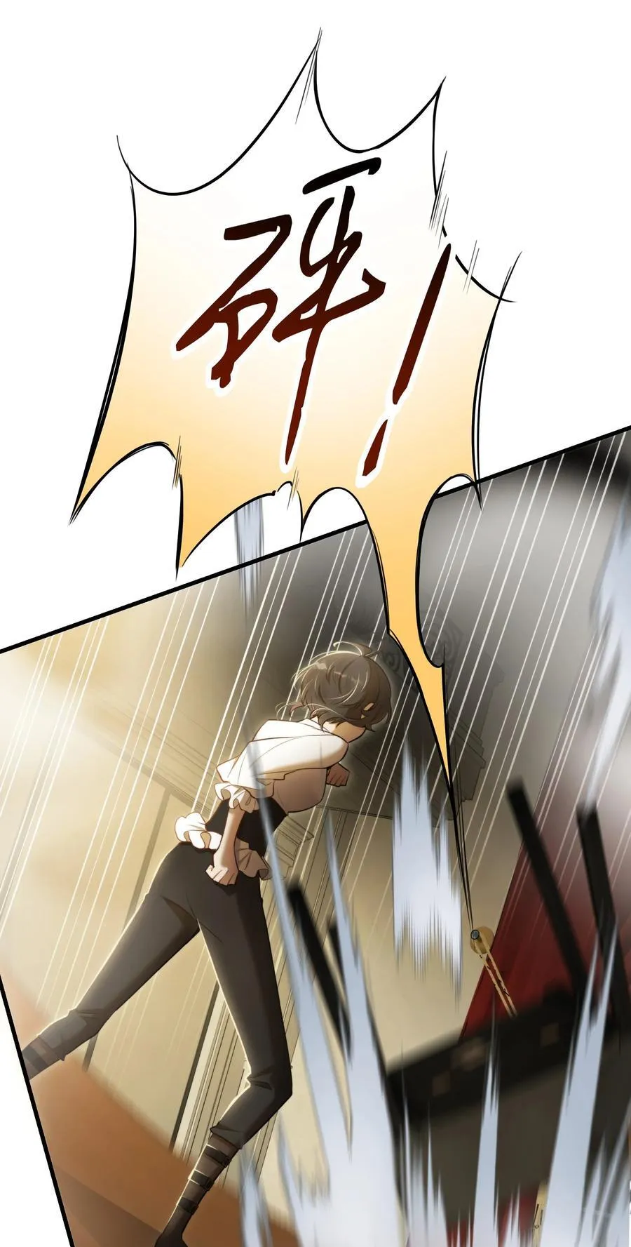 第56话 等下见 第6页
