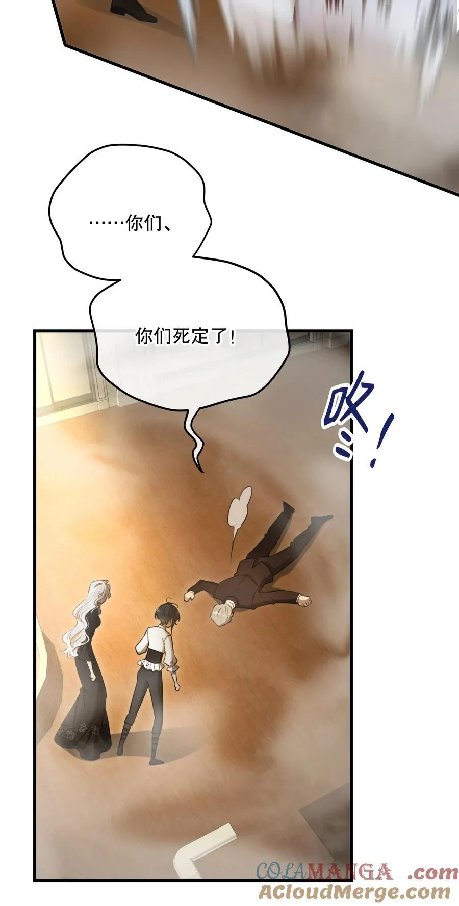 第56话 等下见 第7页