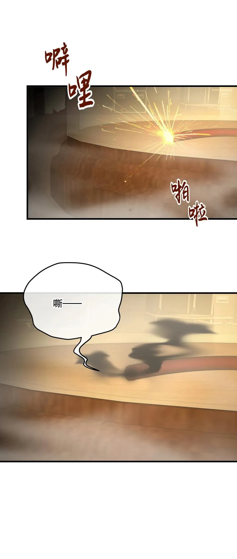 第56话 等下见 第9页