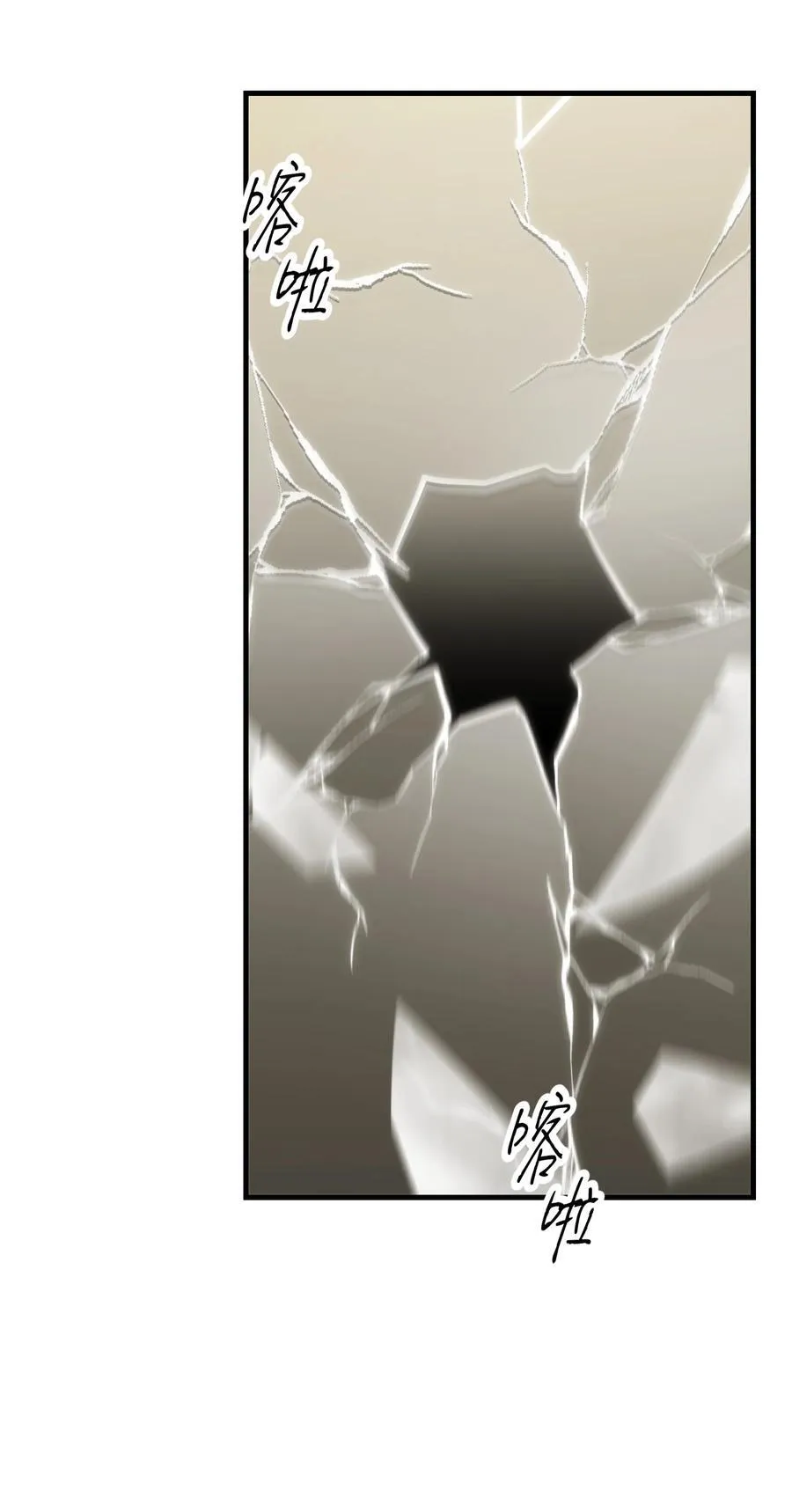 第56话 等下见 第15页