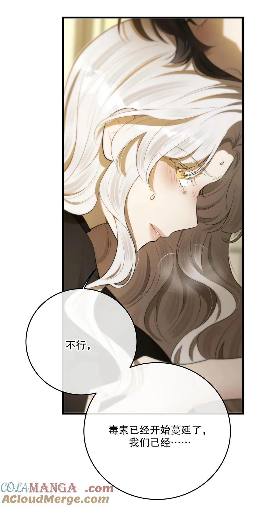 第56话 等下见 第22页