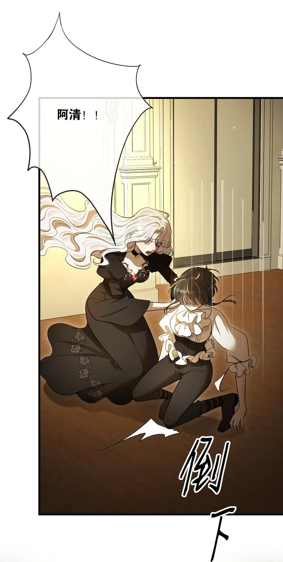 第56话 等下见 第24页