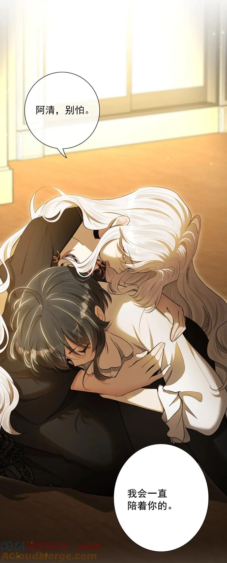 第56话 等下见 第25页