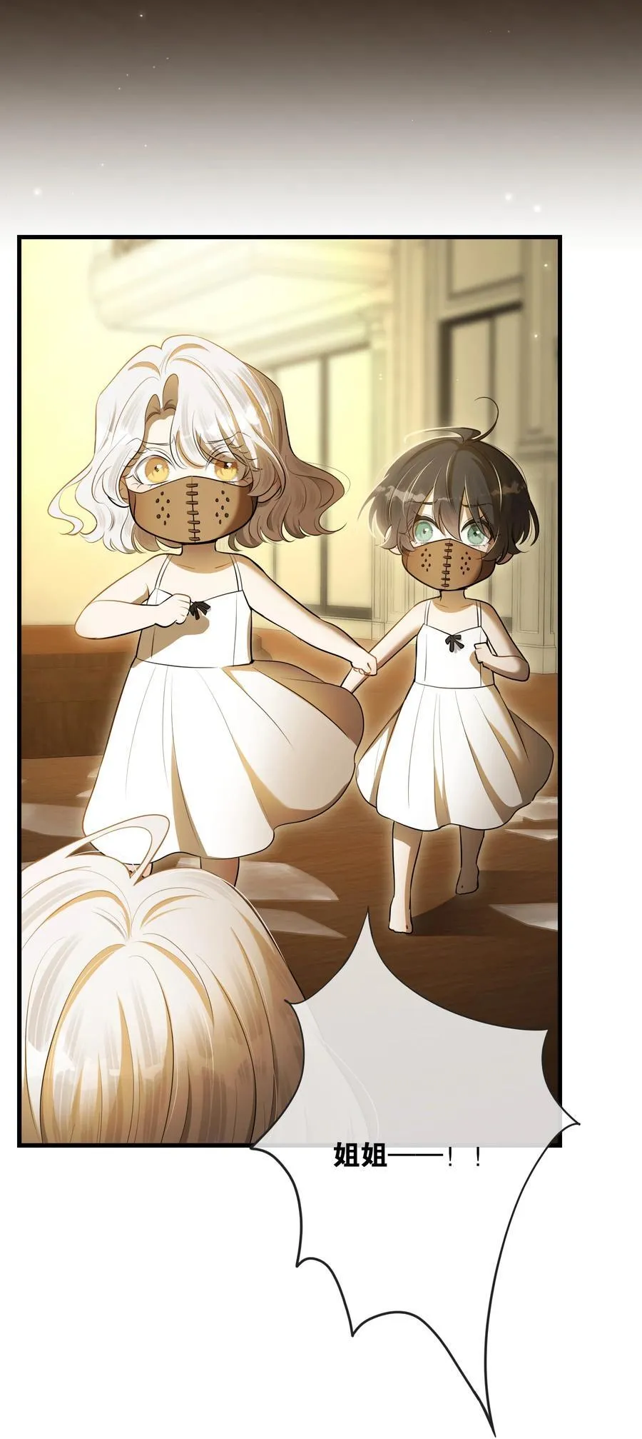 第56话 等下见 第26页