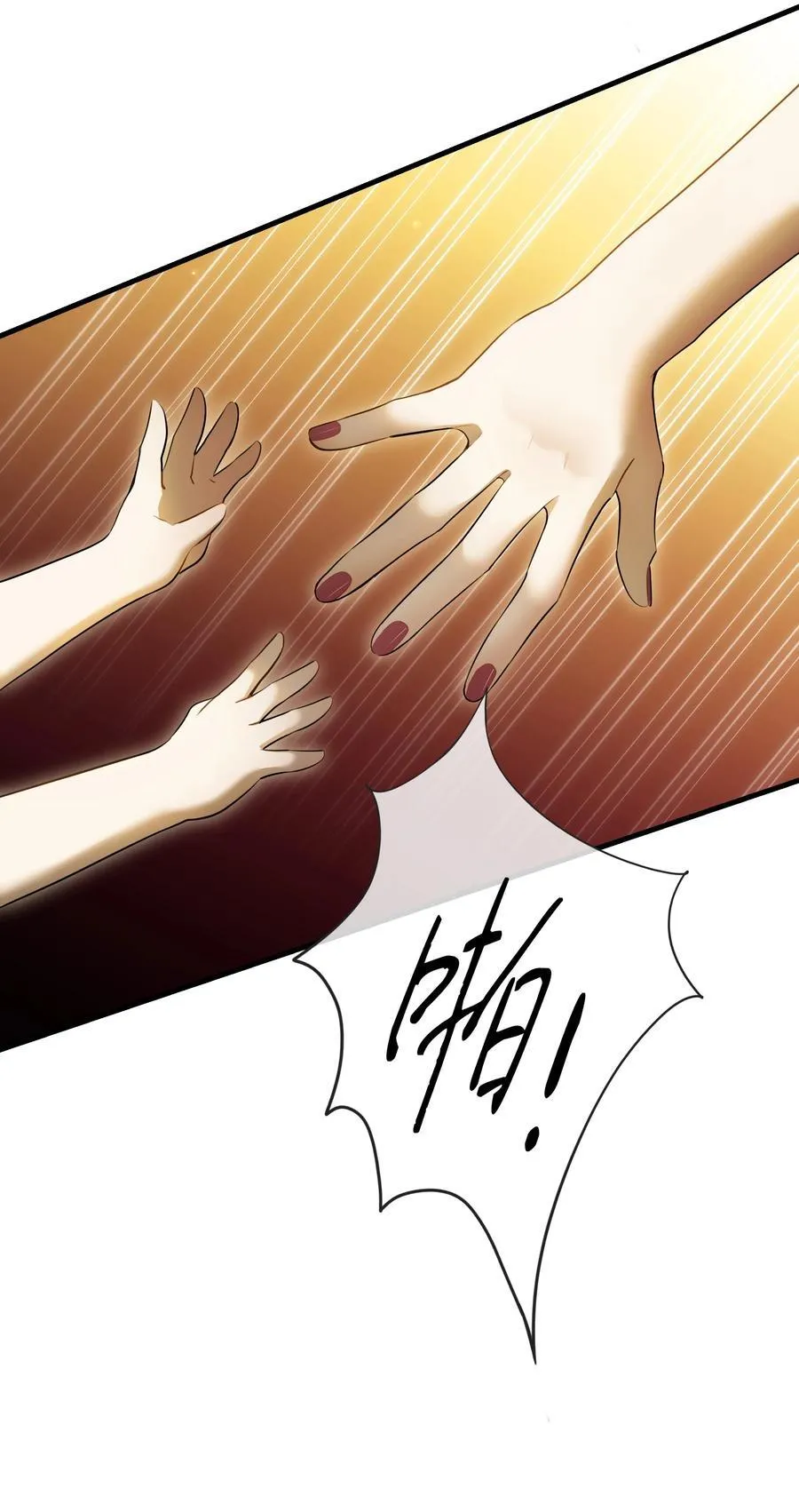 第56话 等下见 第27页