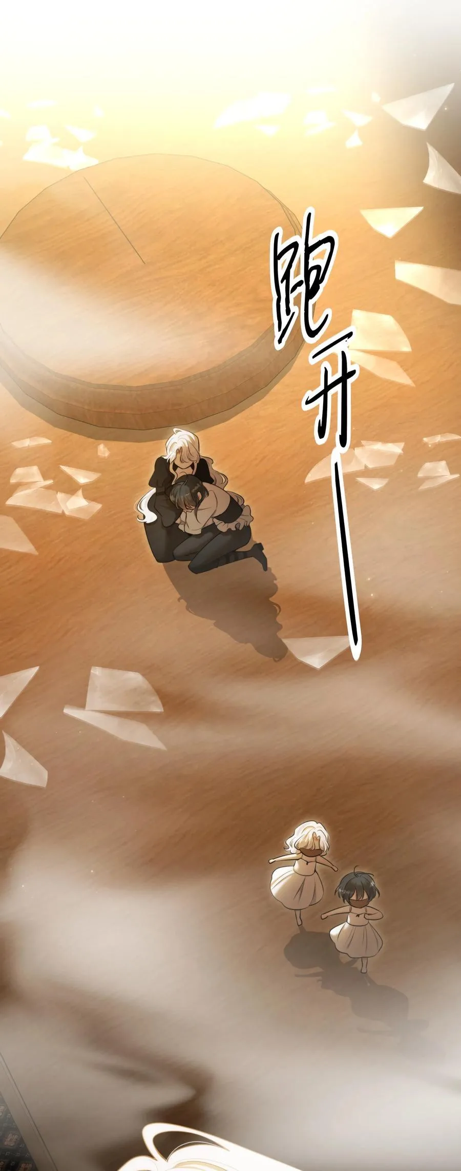 第56话 等下见 第29页