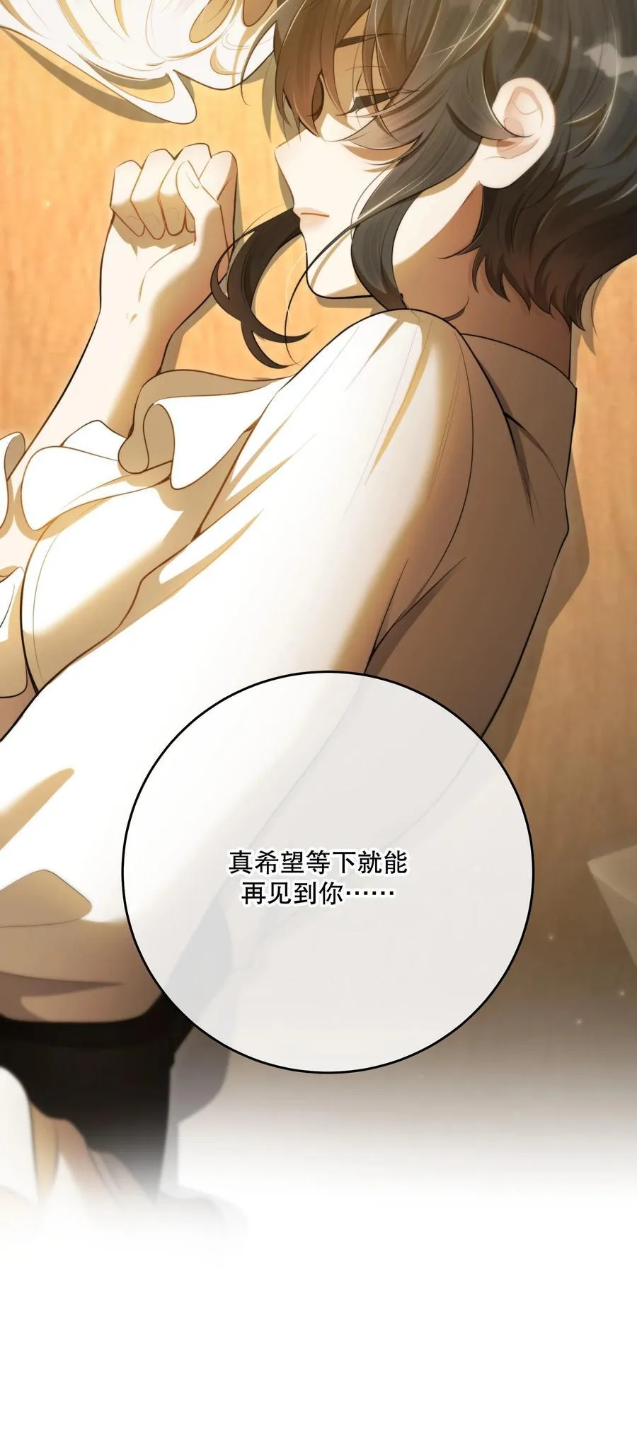 第56话 等下见 第35页
