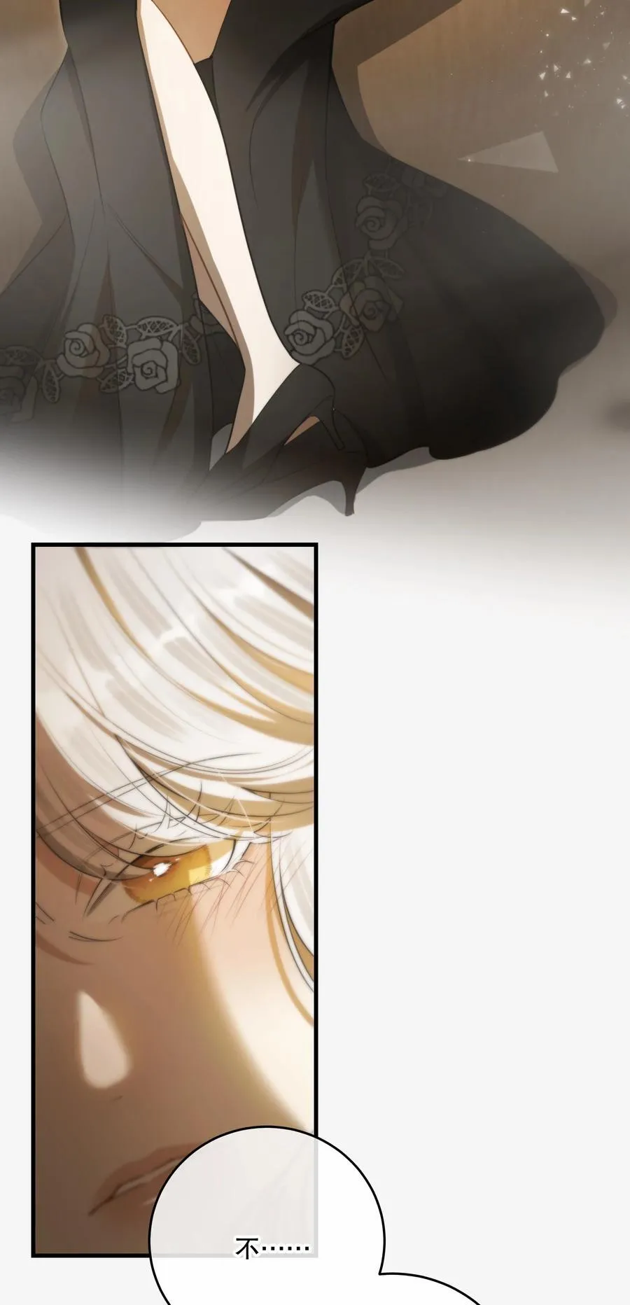 第56话 等下见 第39页