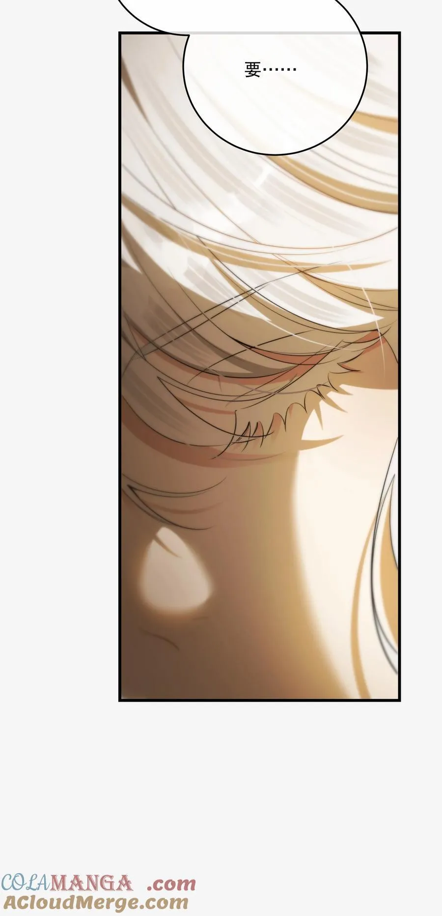第56话 等下见 第40页