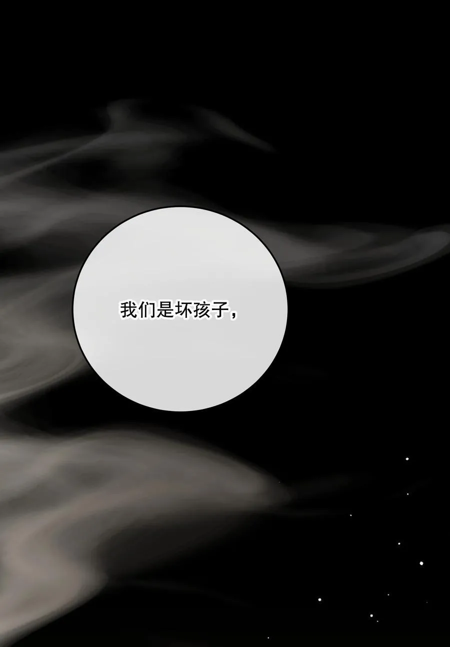 第56话 等下见 第41页