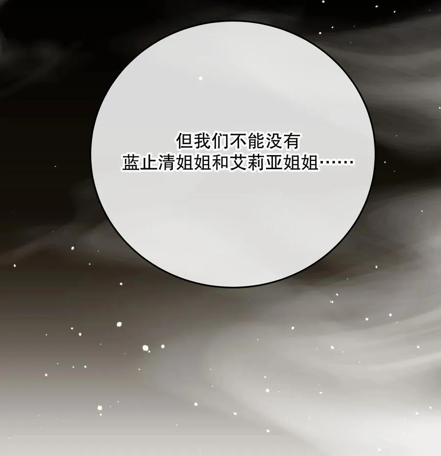 第56话 等下见 第42页