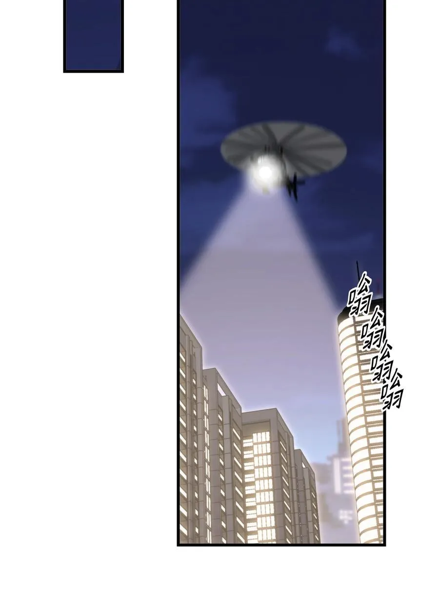 第56话 等下见 第44页