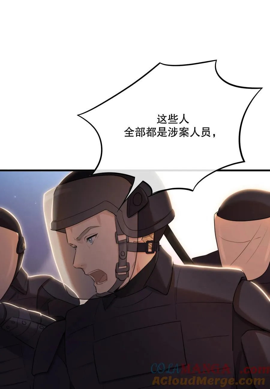 第56话 等下见 第46页