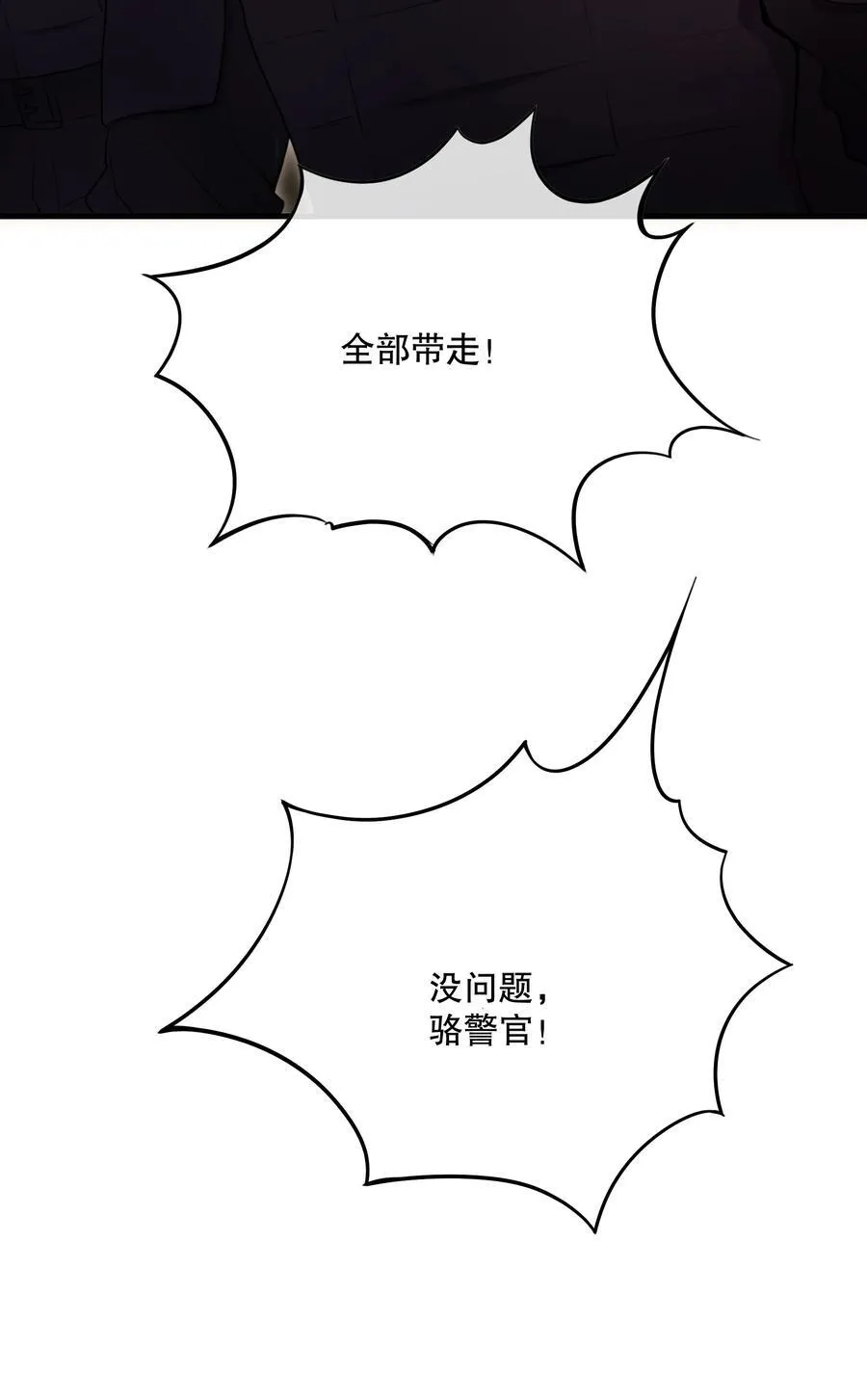 第56话 等下见 第47页