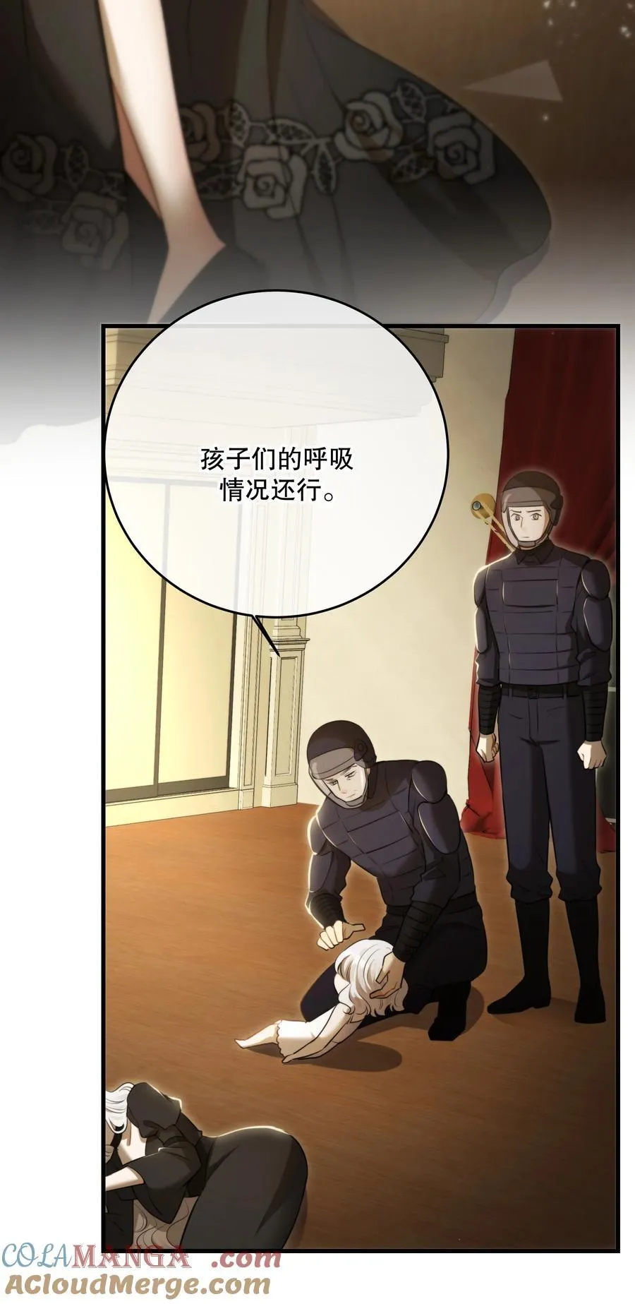 第57话 来验收结果吧 第3页
