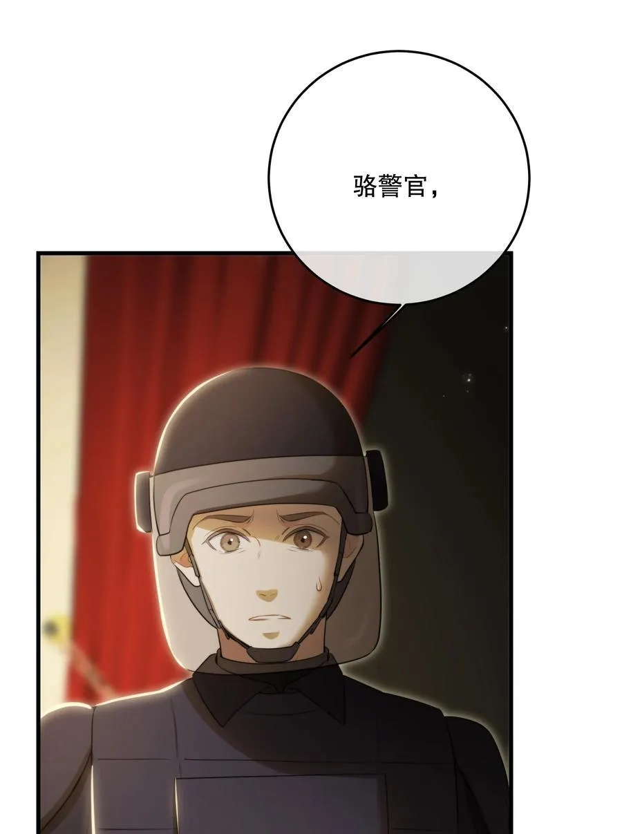 第57话 来验收结果吧 第4页