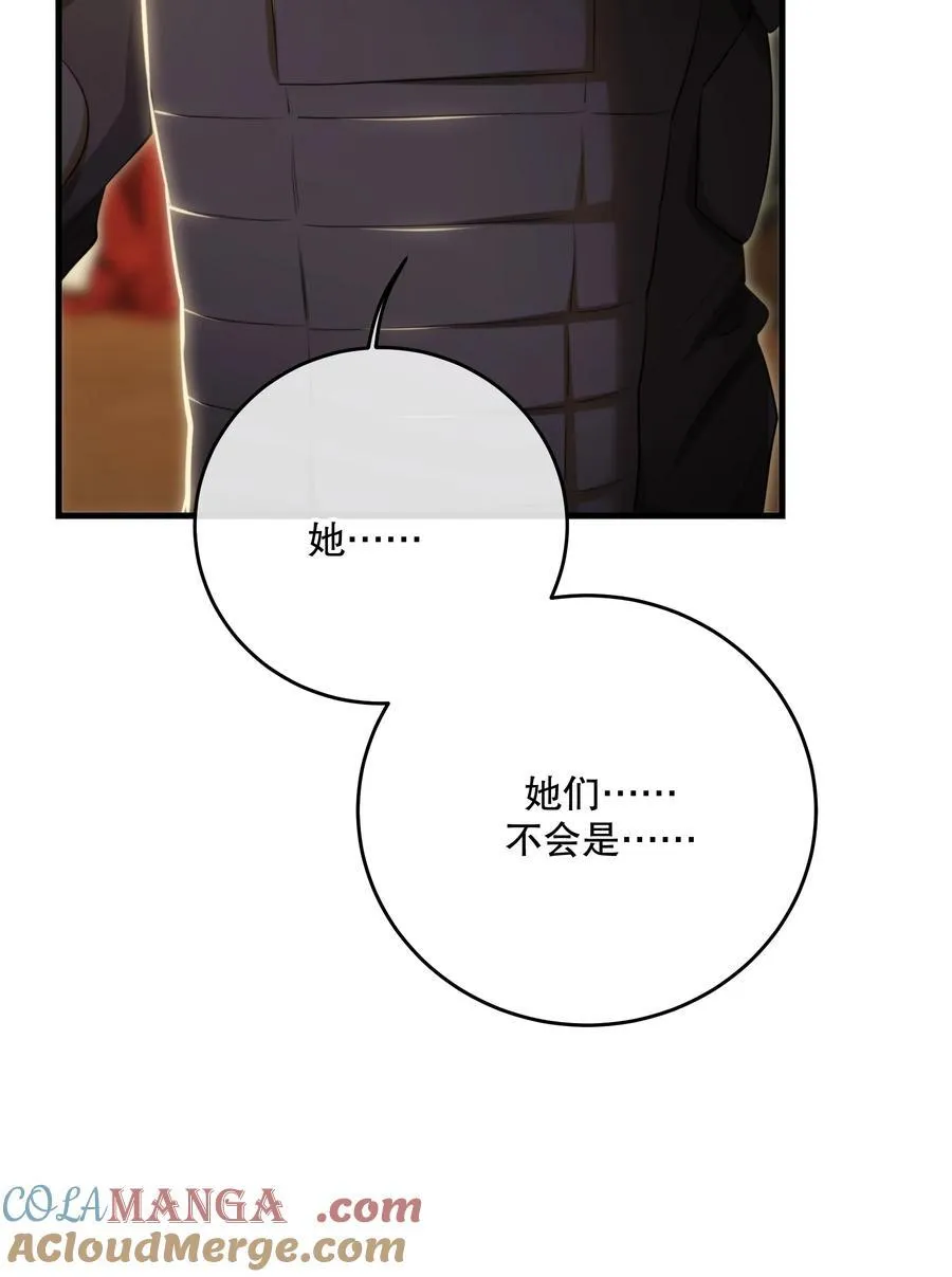第57话 来验收结果吧 第5页