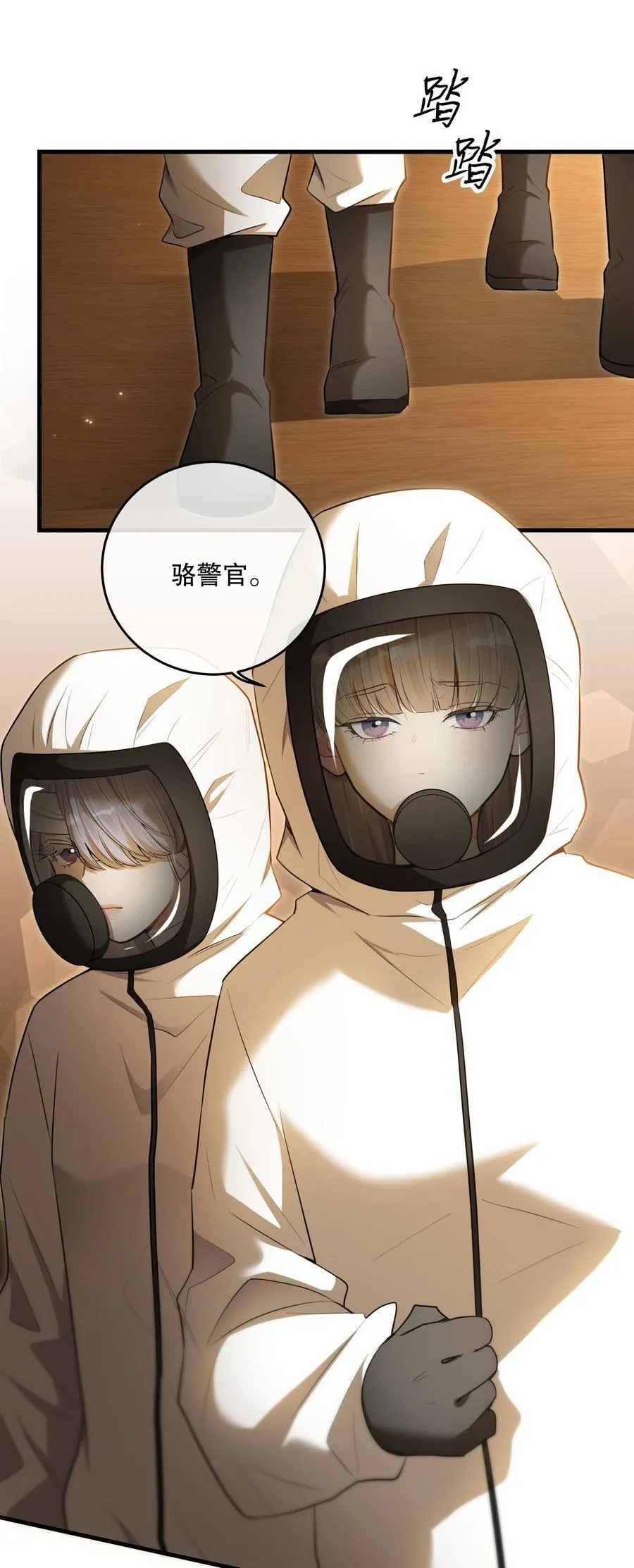 第57话 来验收结果吧 第8页