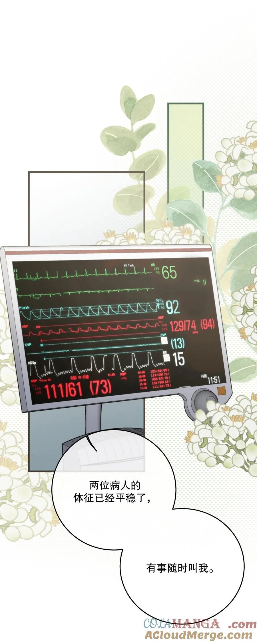 第57话 来验收结果吧 第11页
