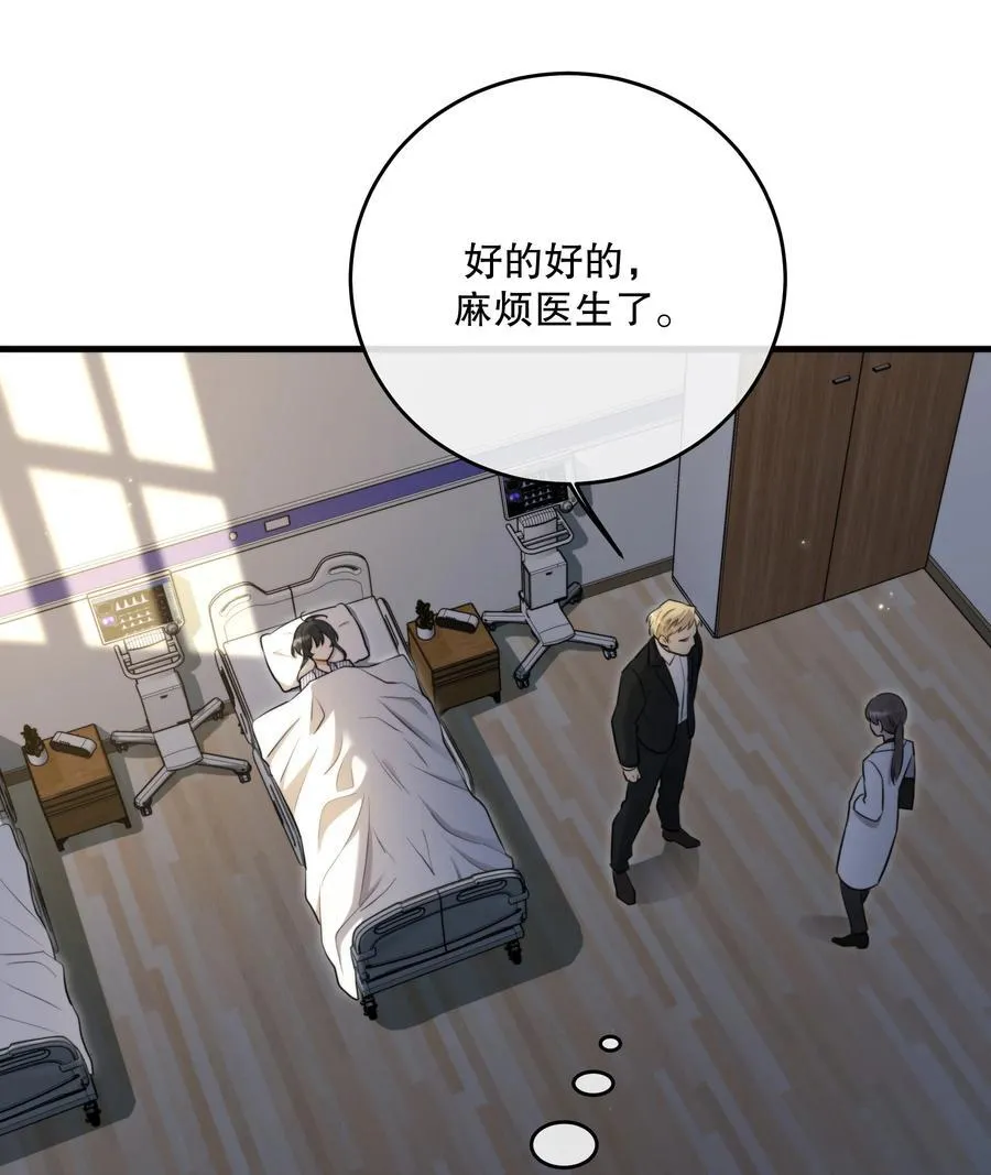 第57话 来验收结果吧 第12页