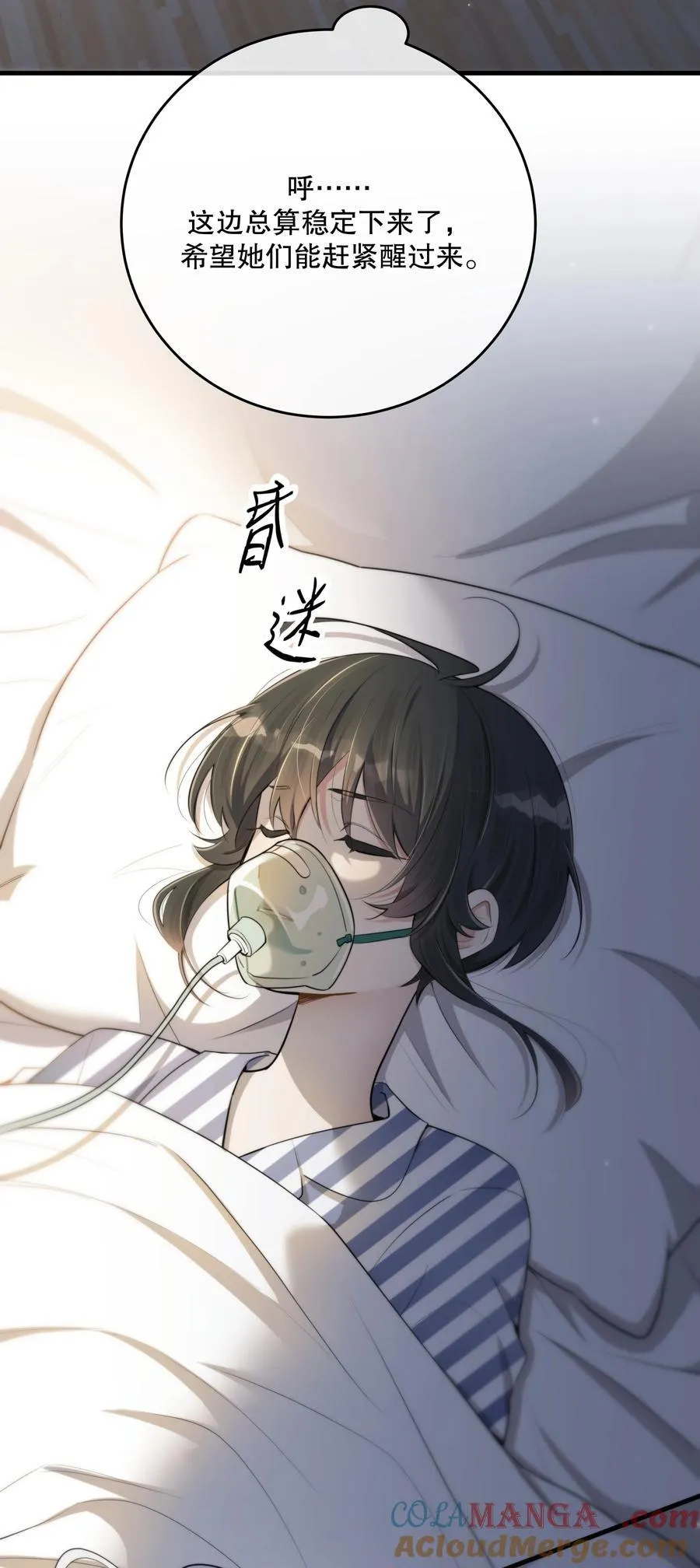 第57话 来验收结果吧 第13页