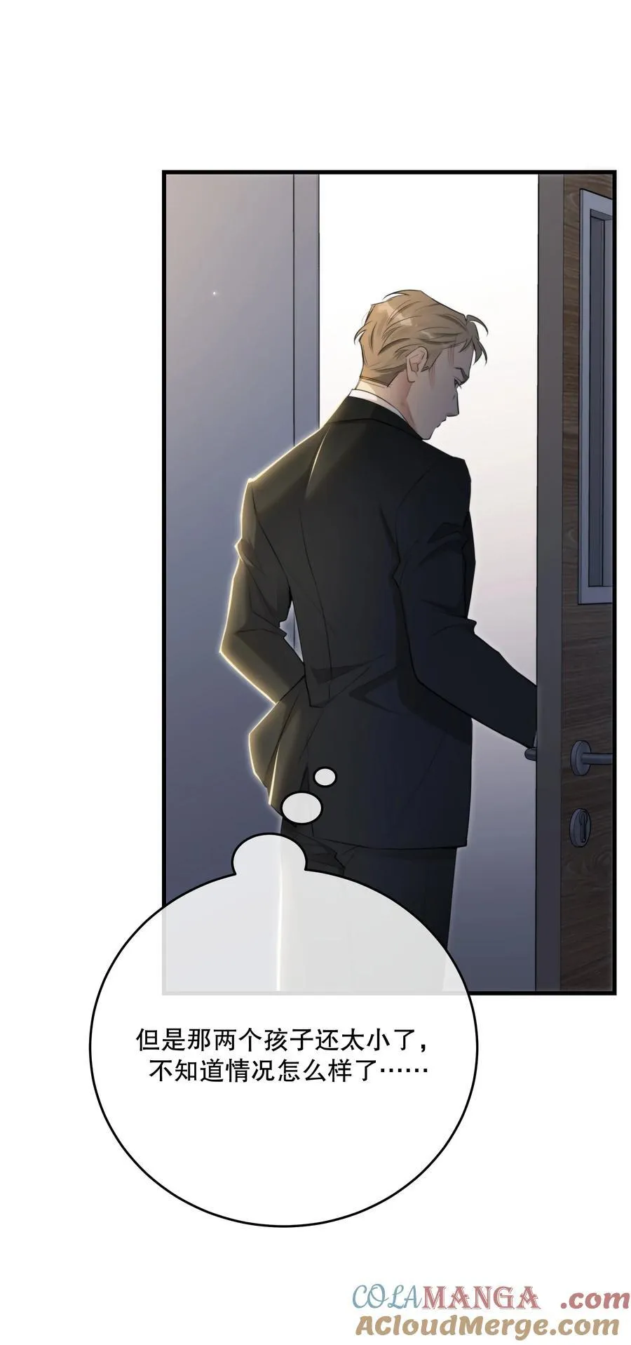 第57话 来验收结果吧 第15页