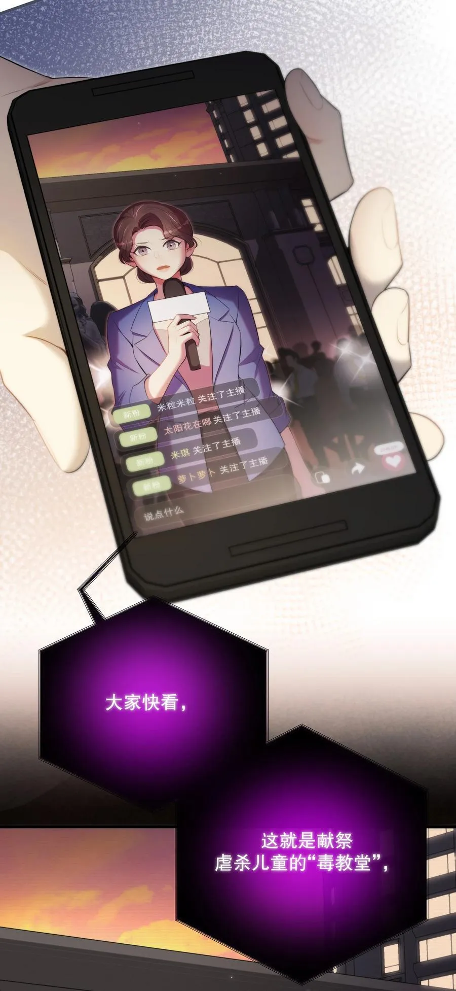 第57话 来验收结果吧 第18页