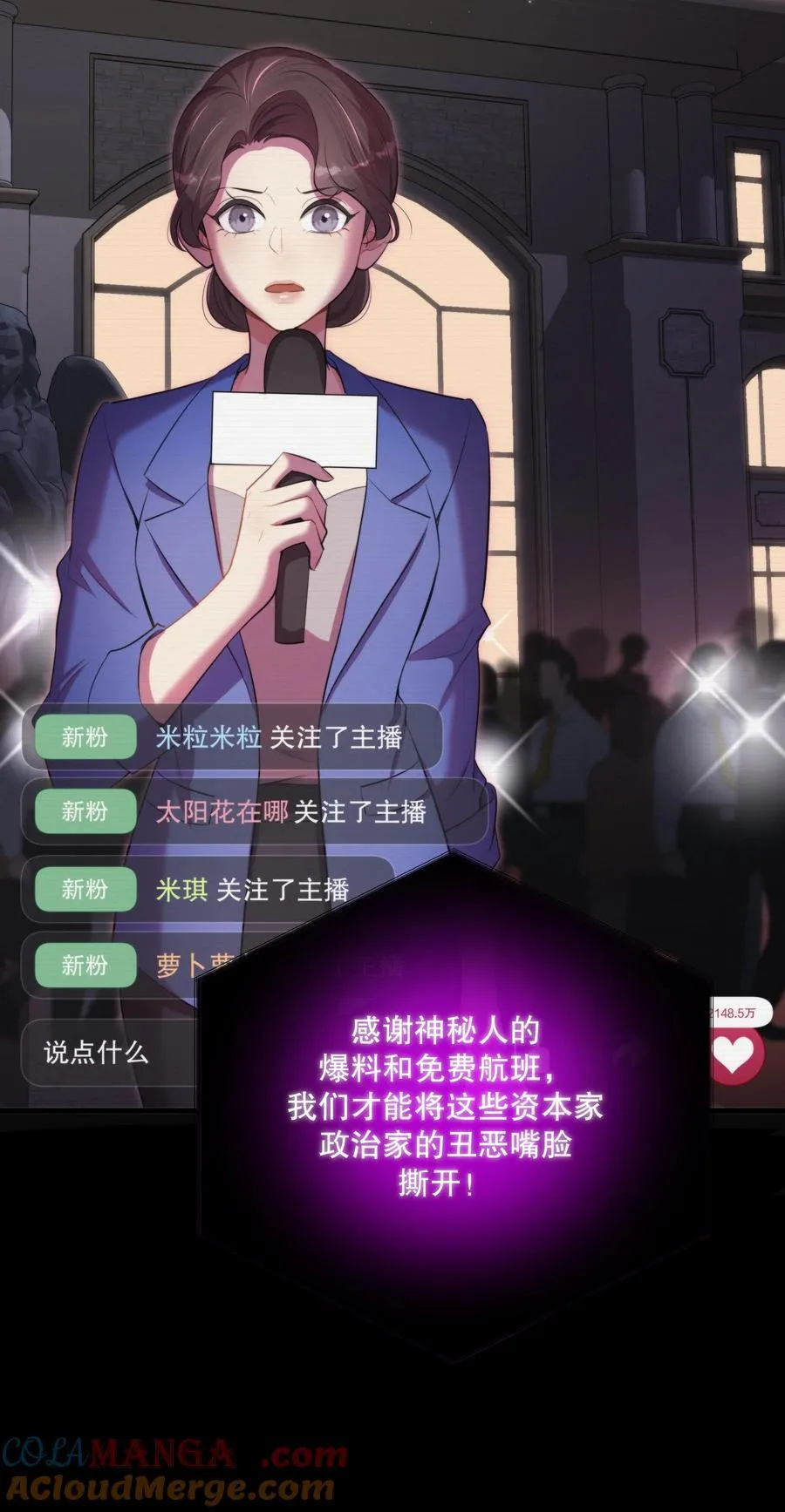 第57话 来验收结果吧 第19页