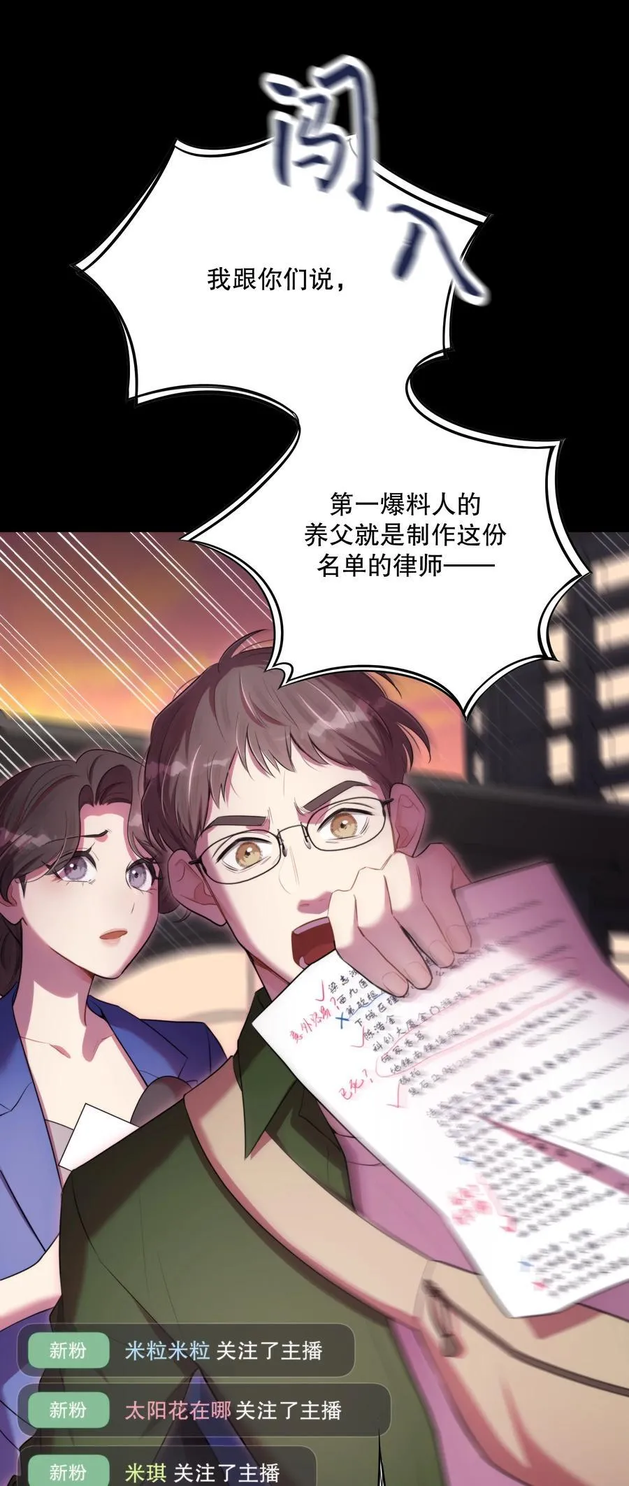 第57话 来验收结果吧 第20页