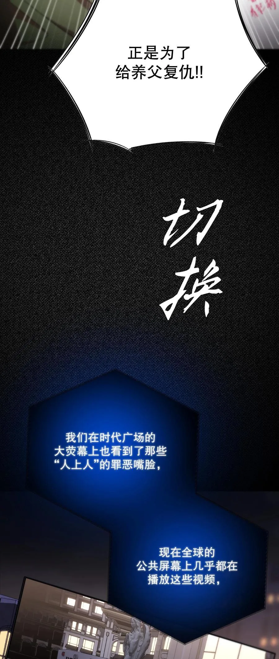 第57话 来验收结果吧 第22页