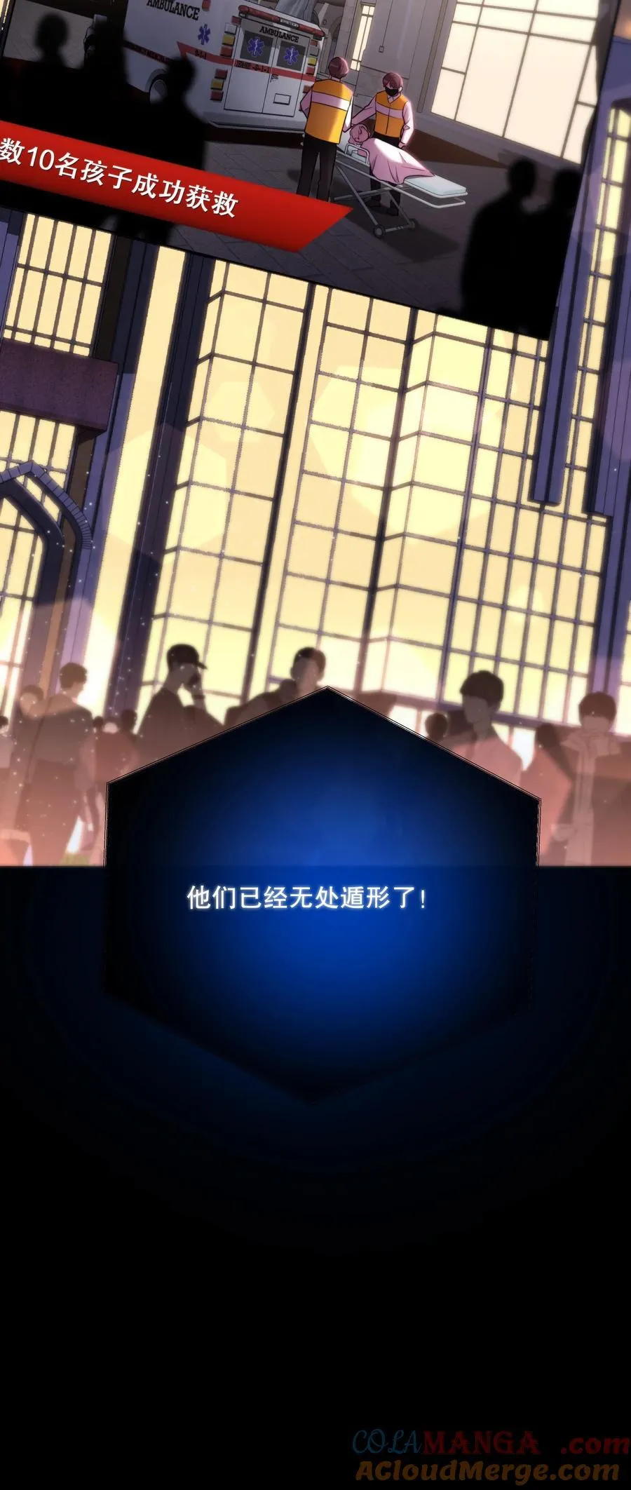 第57话 来验收结果吧 第23页