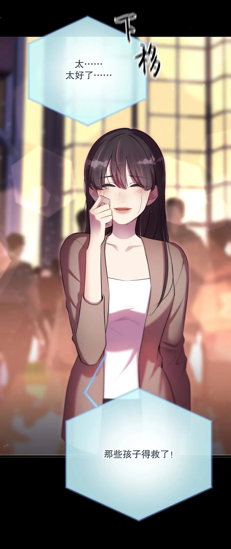 第57话 来验收结果吧 第24页