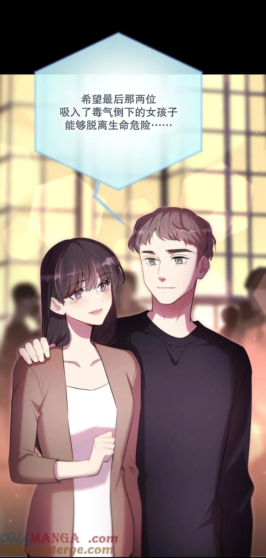 第57话 来验收结果吧 第25页