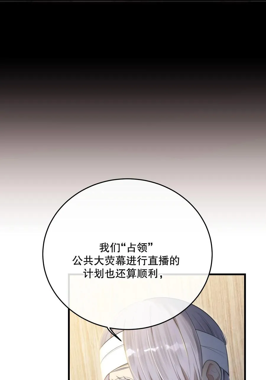 第57话 来验收结果吧 第26页