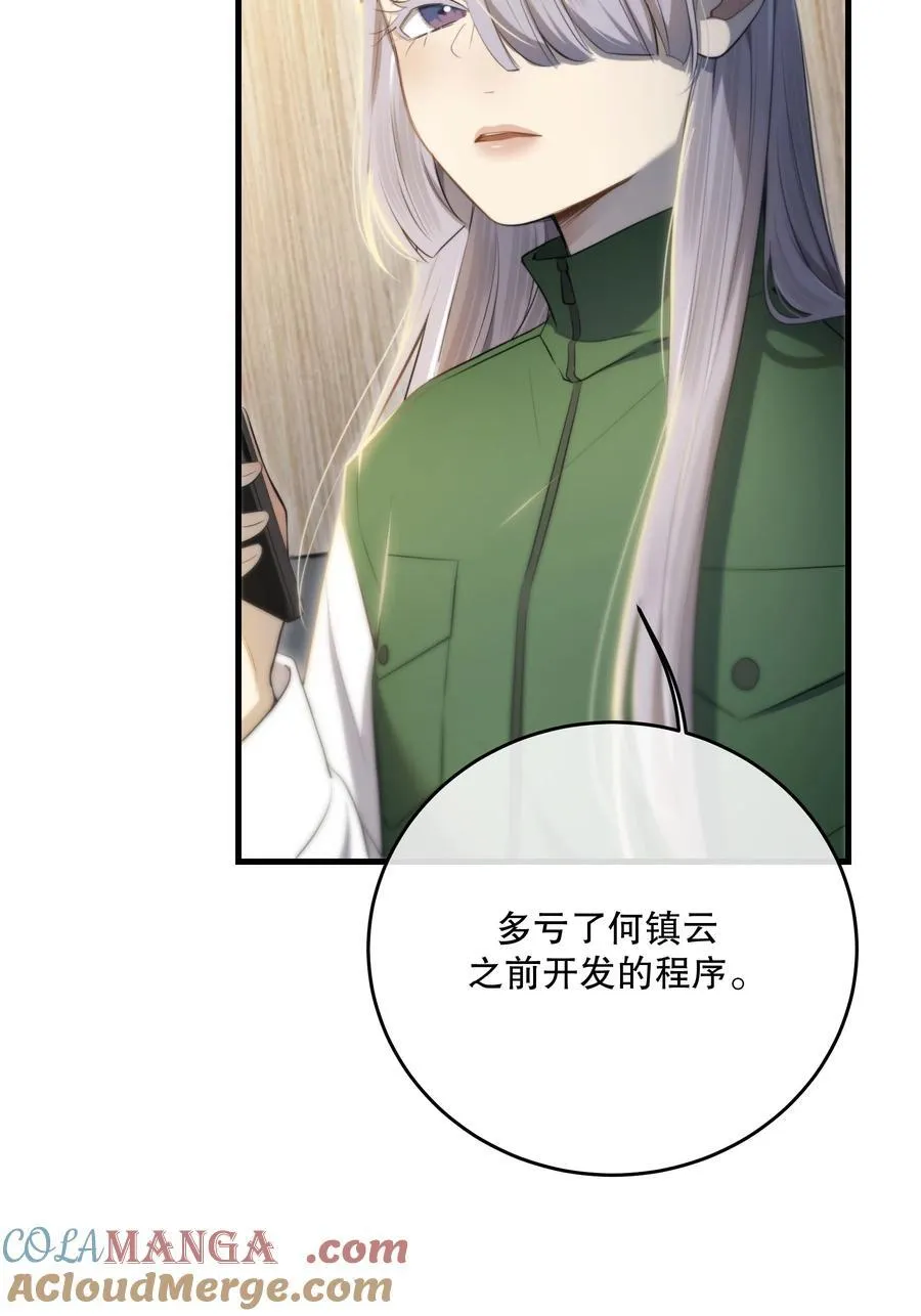 第57话 来验收结果吧 第27页