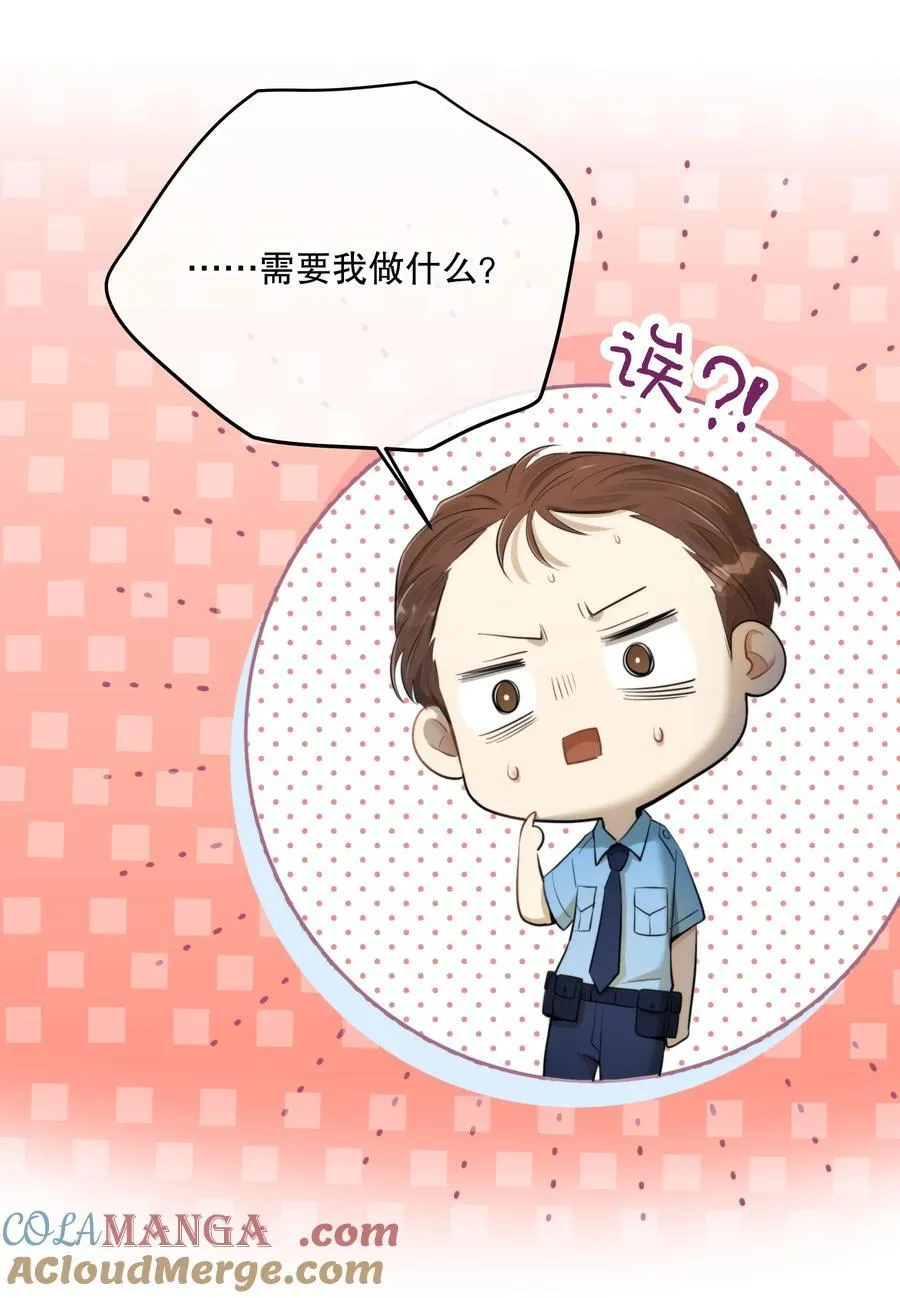 第57话 来验收结果吧 第31页