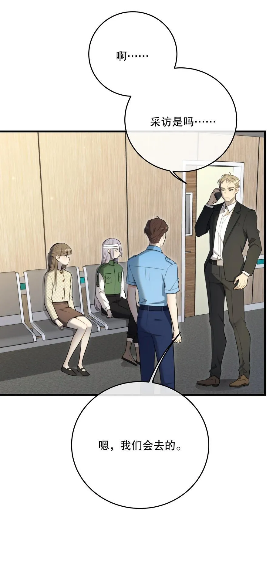 第57话 来验收结果吧 第34页