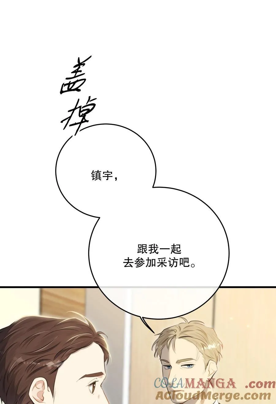 第57话 来验收结果吧 第35页