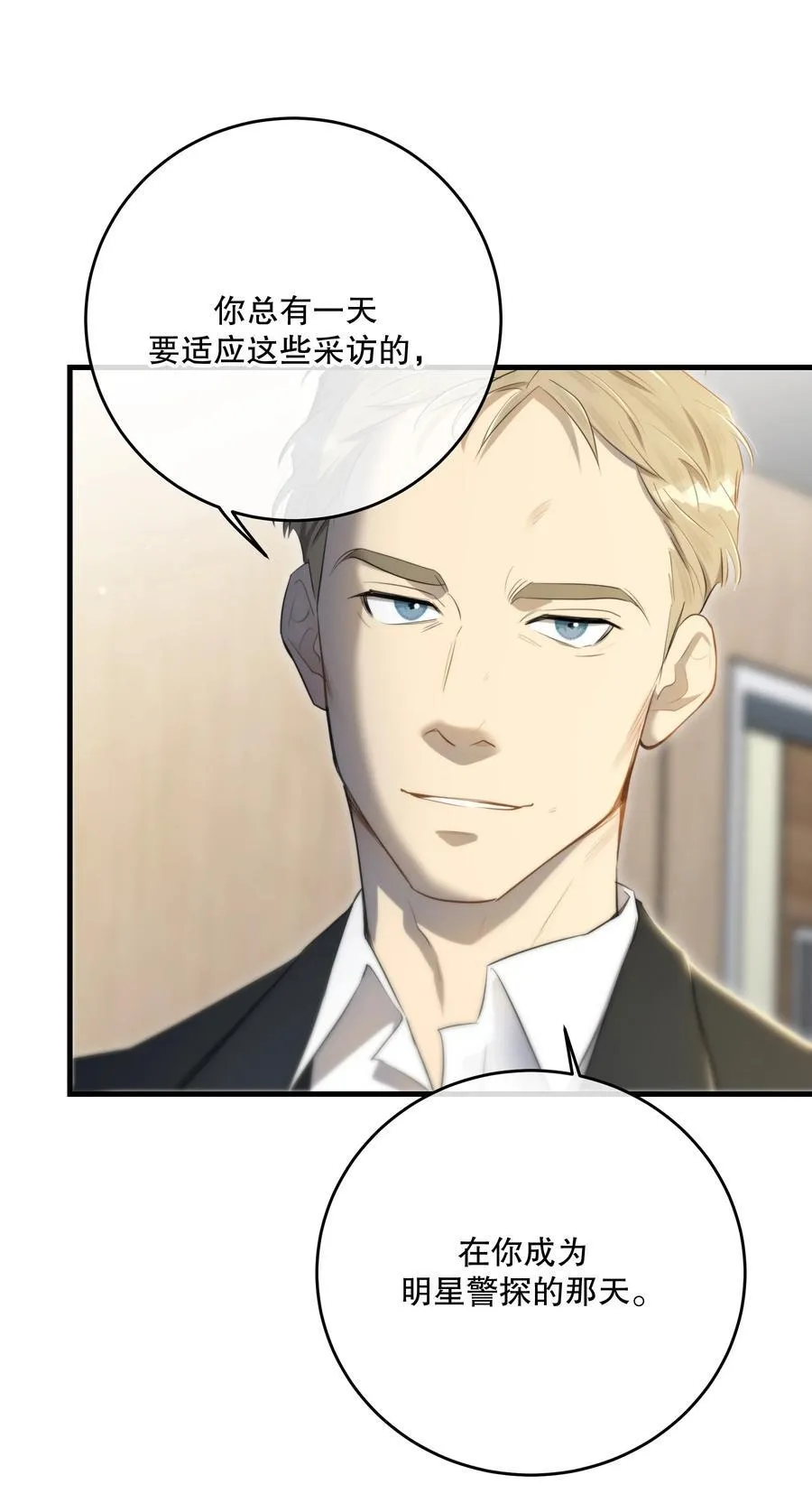 第57话 来验收结果吧 第38页